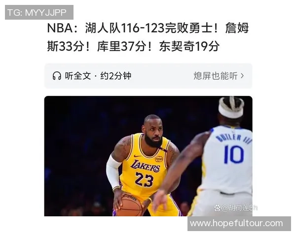 湖人对决鹈鹕精彩回顾2021年1月16日比赛亮点与数据分析